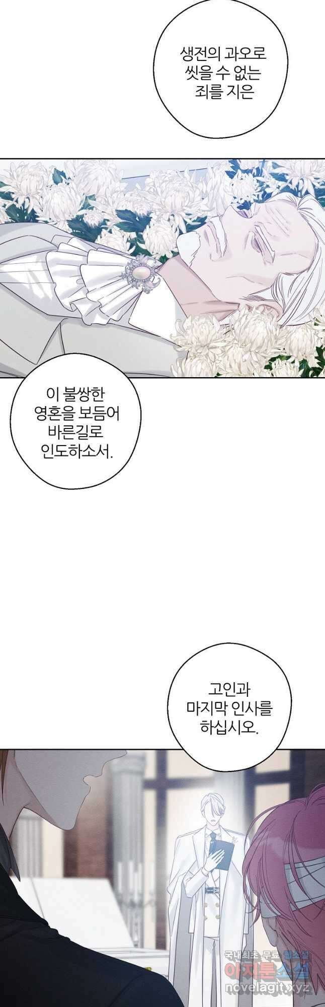 우선 남동생부터 숨기자 66화 4