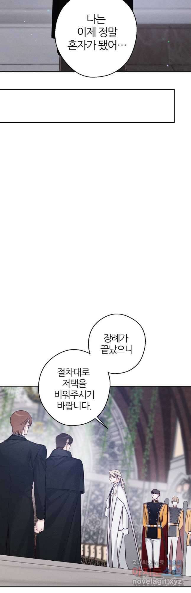 우선 남동생부터 숨기자 66화 10