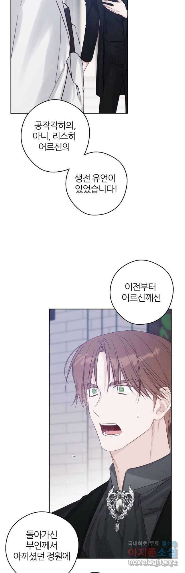 우선 남동생부터 숨기자 66화 12