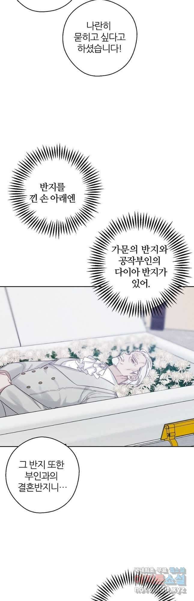 우선 남동생부터 숨기자 66화 13