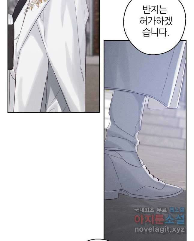 우선 남동생부터 숨기자 66화 15