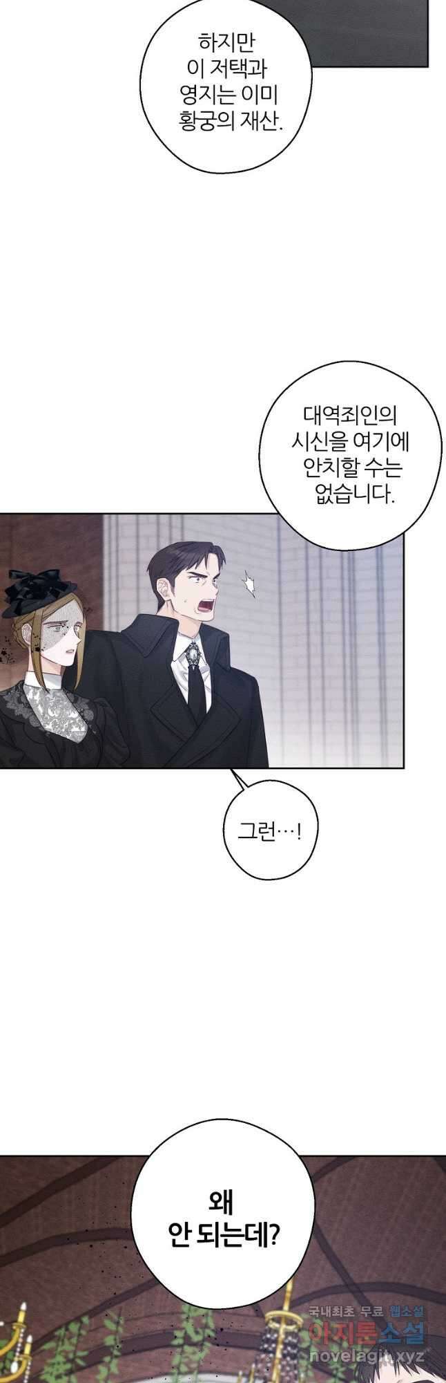 우선 남동생부터 숨기자 66화 16