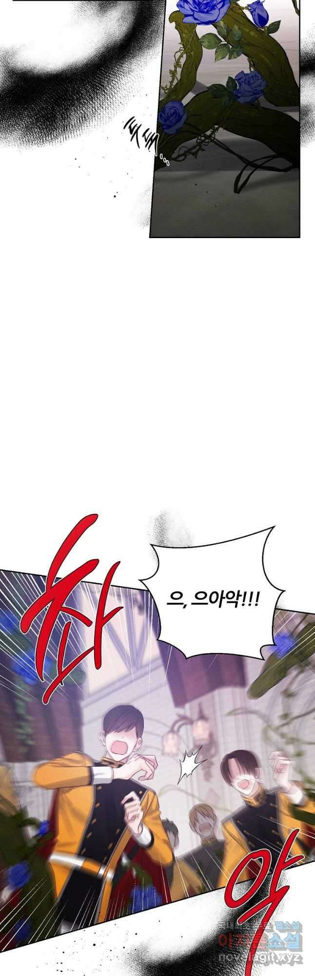 우선 남동생부터 숨기자 66화 21