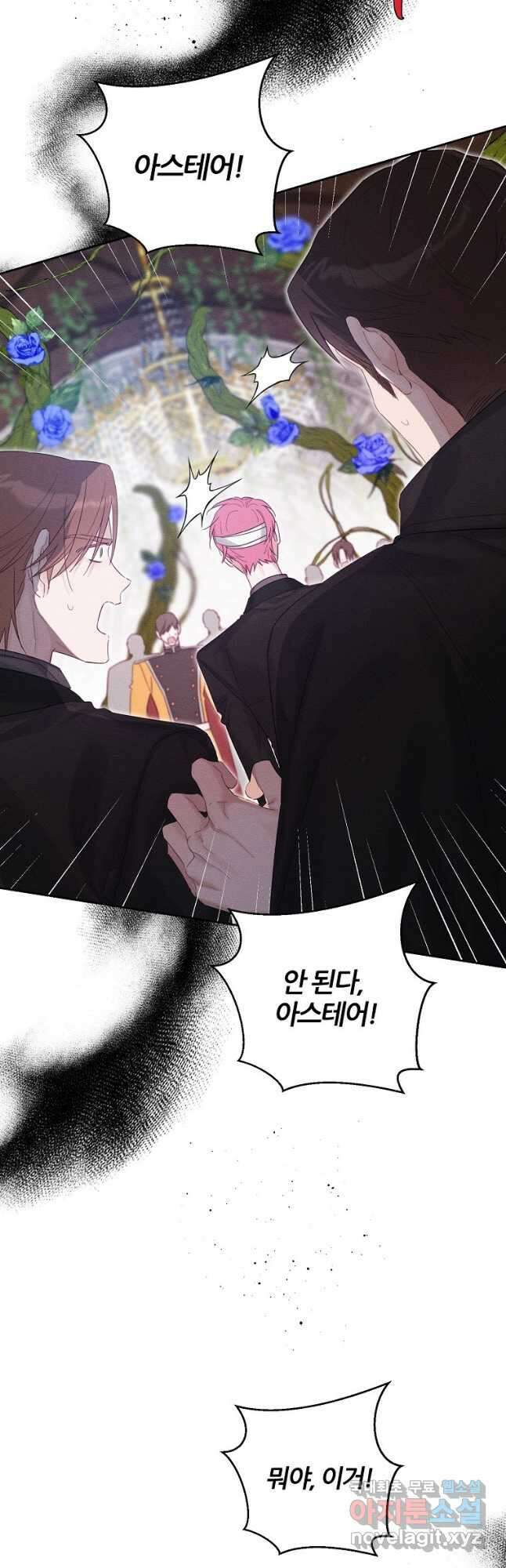 우선 남동생부터 숨기자 66화 22