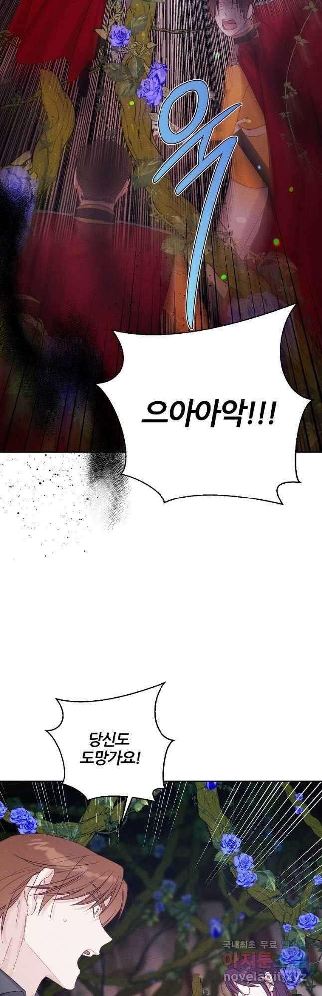 우선 남동생부터 숨기자 66화 25