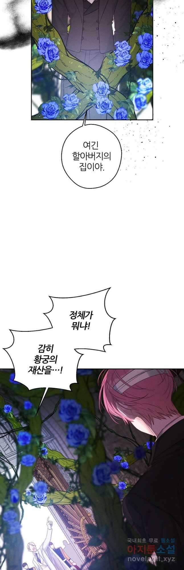 우선 남동생부터 숨기자 66화 27