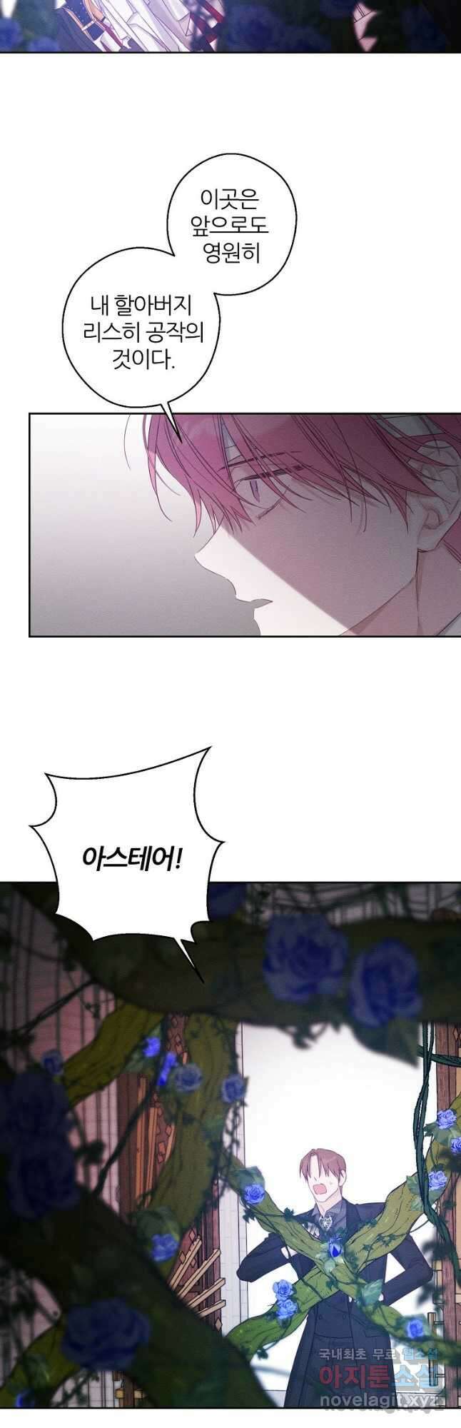 우선 남동생부터 숨기자 66화 28