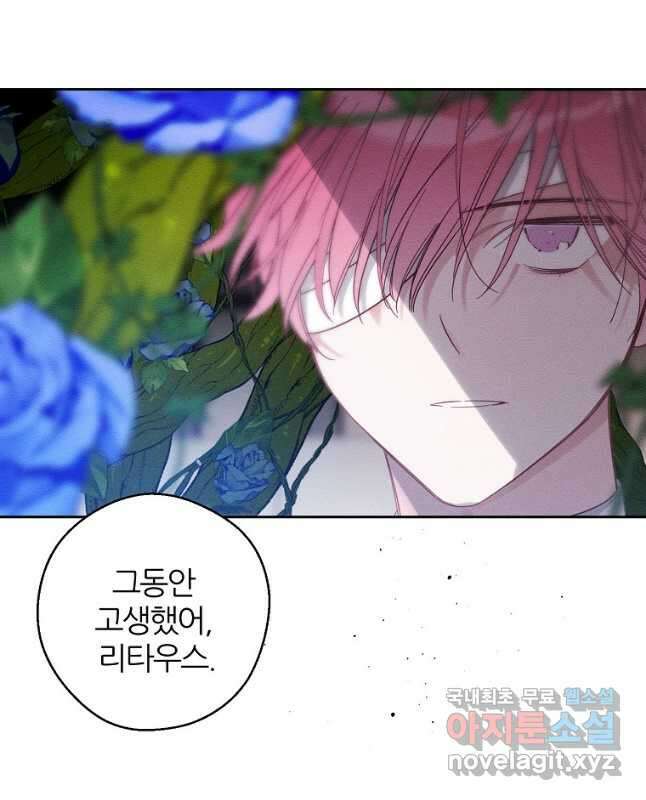 우선 남동생부터 숨기자 66화 30