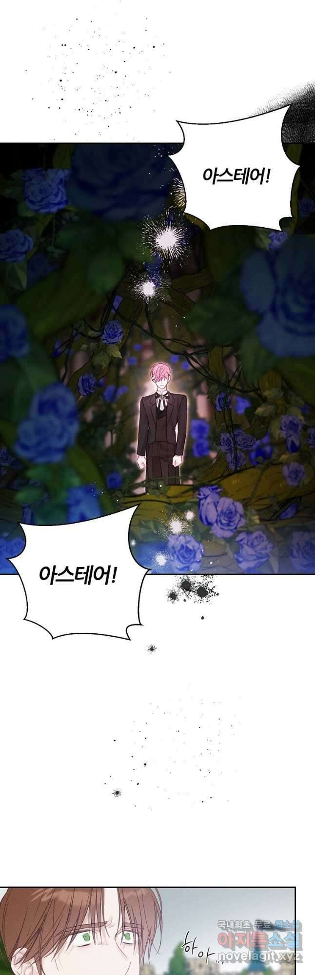 우선 남동생부터 숨기자 66화 31