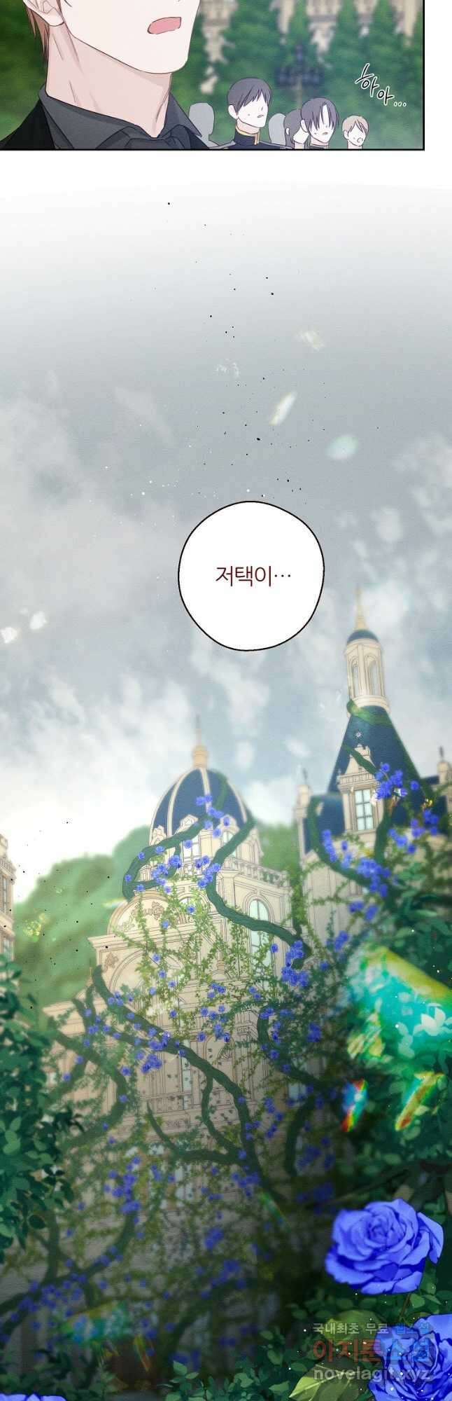 우선 남동생부터 숨기자 66화 32