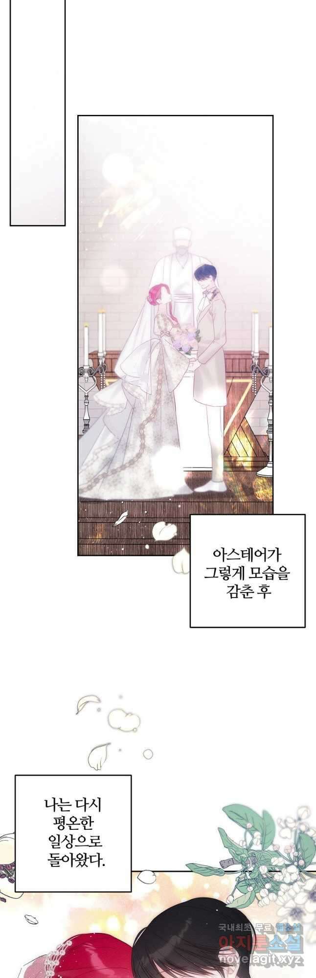 우선 남동생부터 숨기자 66화 34