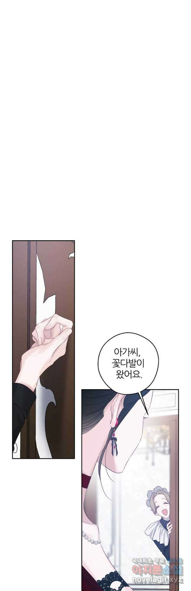우선 남동생부터 숨기자 66화 36