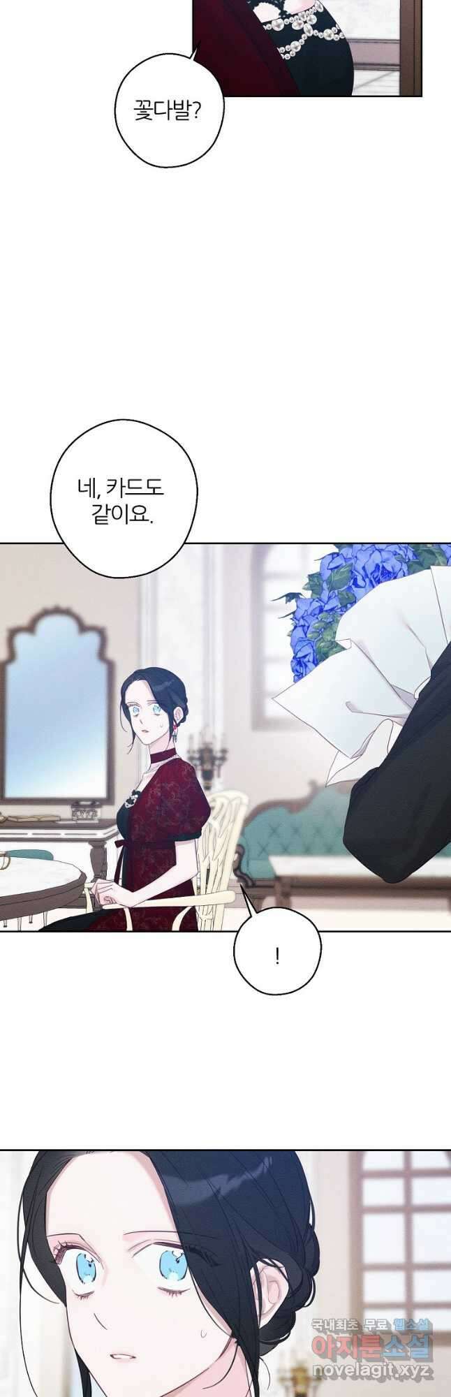 우선 남동생부터 숨기자 66화 37