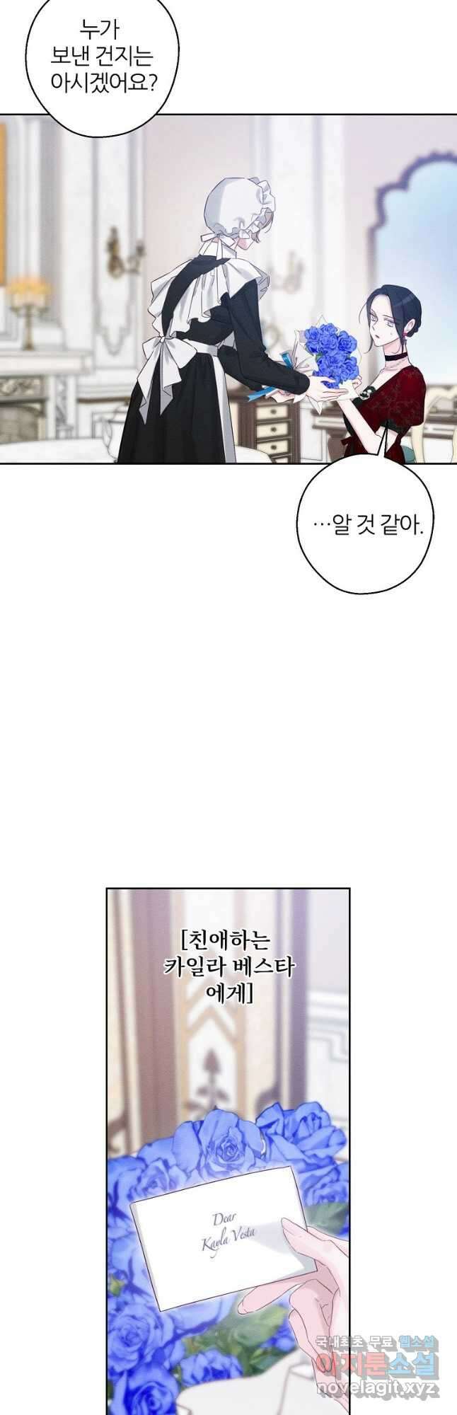 우선 남동생부터 숨기자 66화 39
