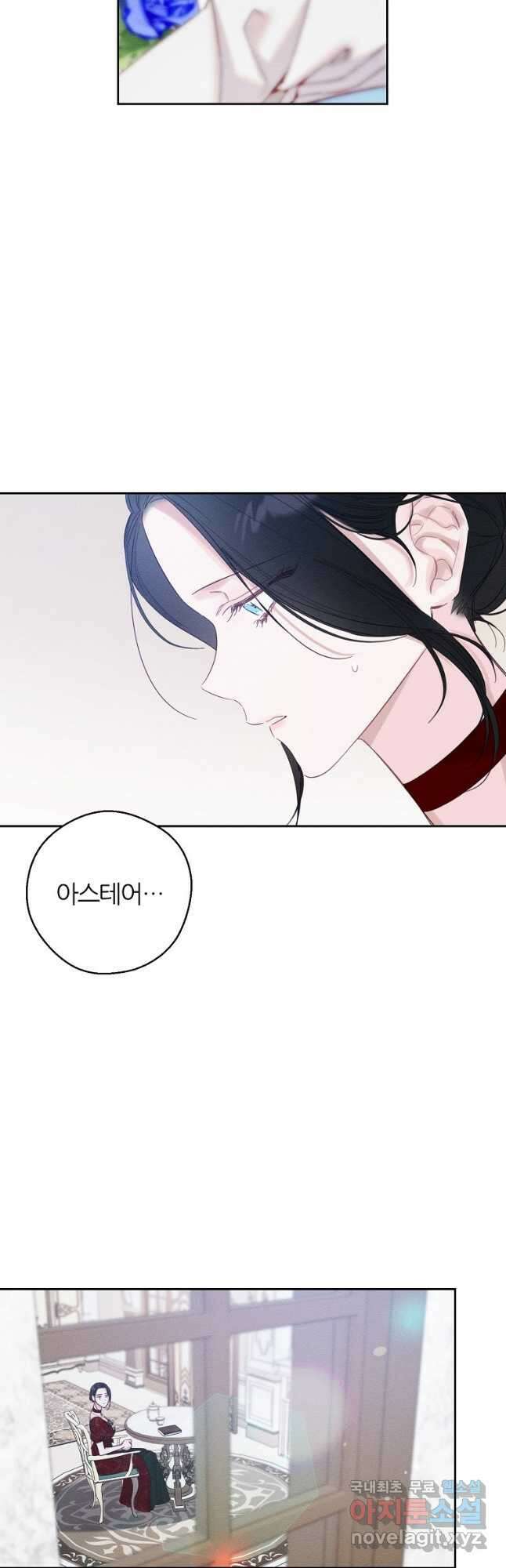 우선 남동생부터 숨기자 66화 40