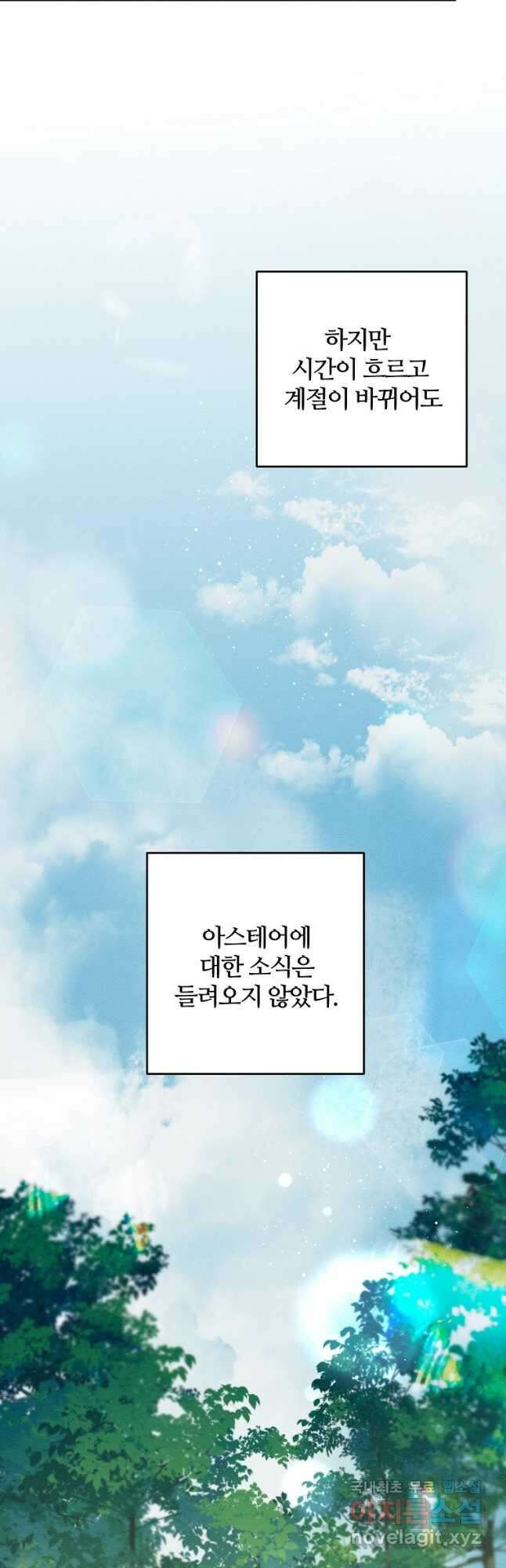 우선 남동생부터 숨기자 66화 41