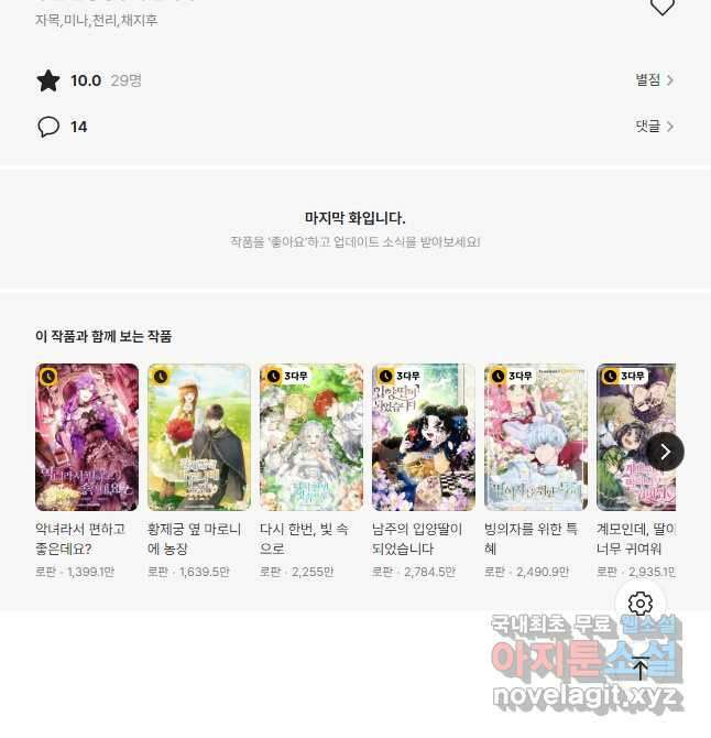 우선 남동생부터 숨기자 66화 43