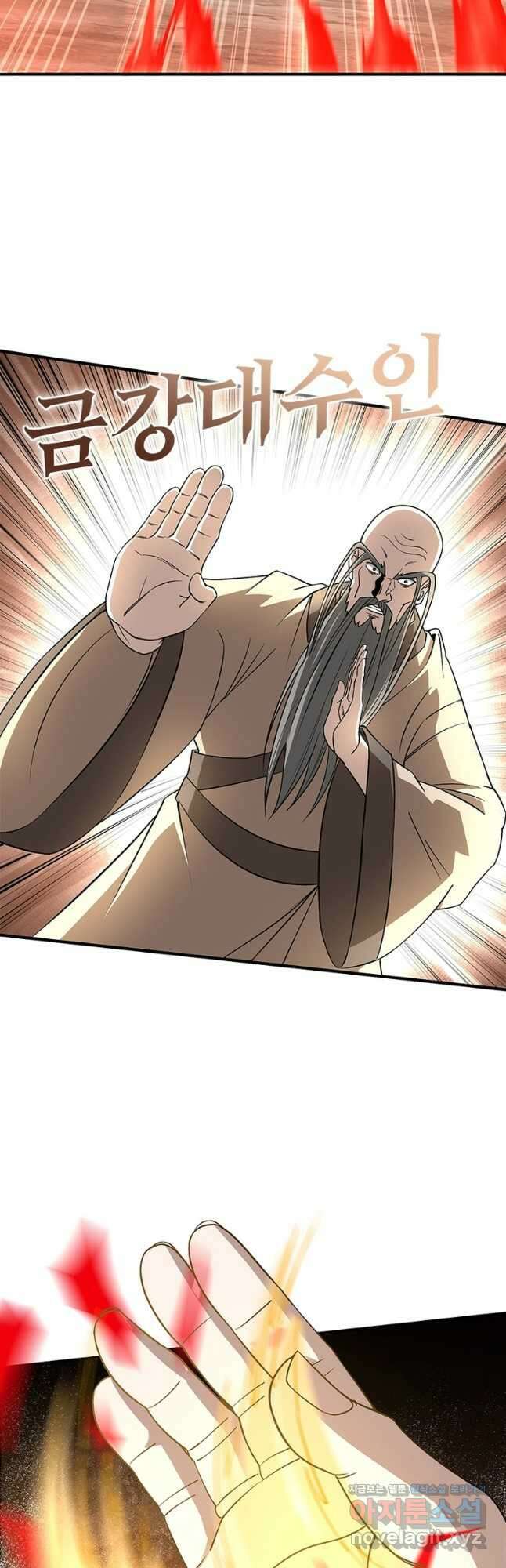 빌런으로 이직하다 242화 6
