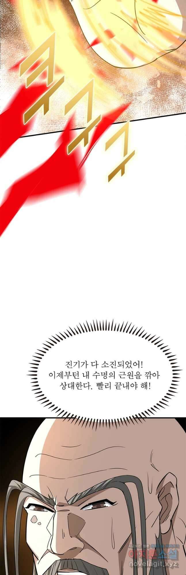 빌런으로 이직하다 242화 7