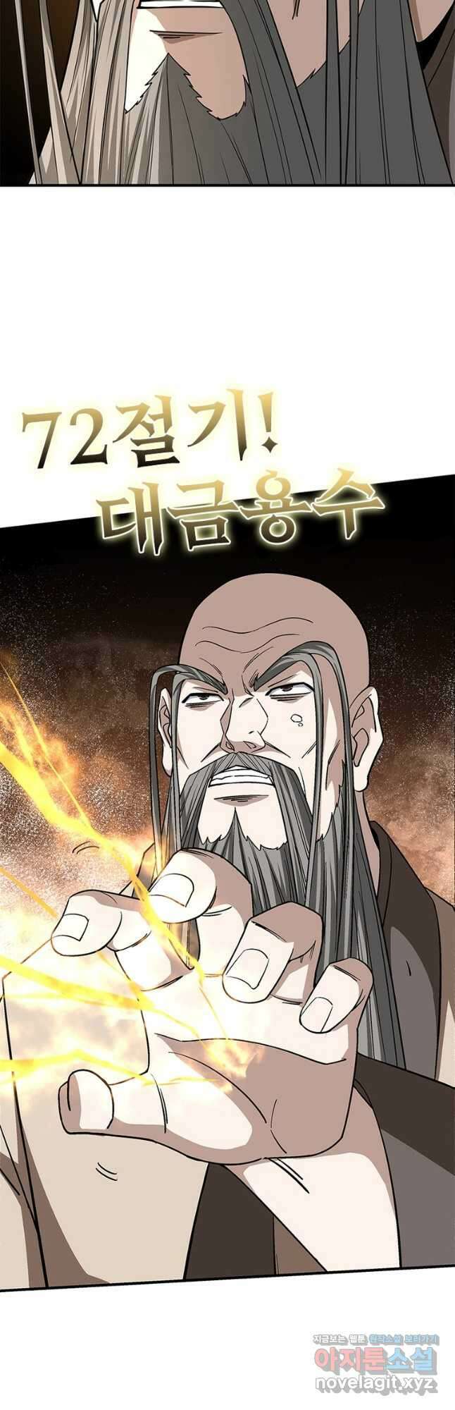 빌런으로 이직하다 242화 8