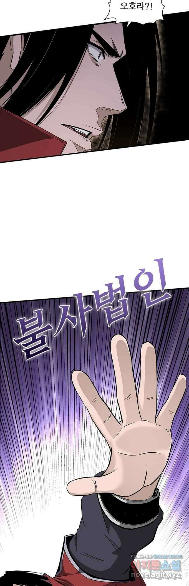 빌런으로 이직하다 242화 13