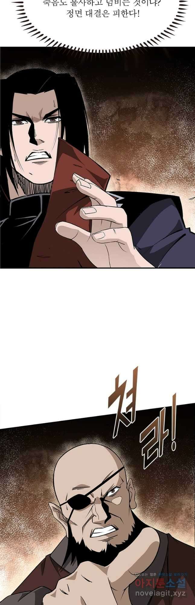 빌런으로 이직하다 242화 17
