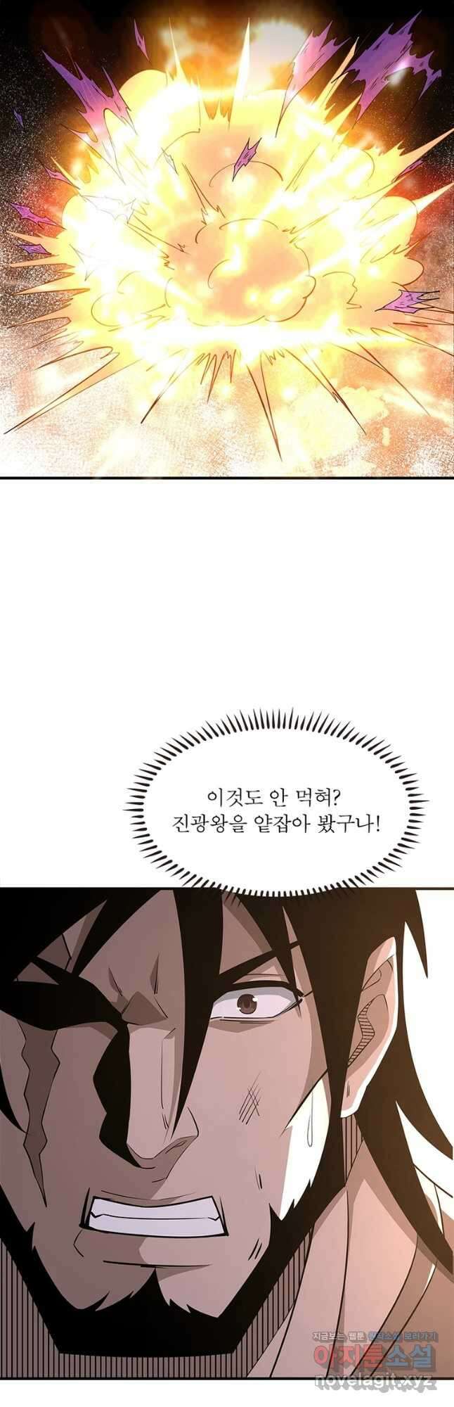 빌런으로 이직하다 242화 43