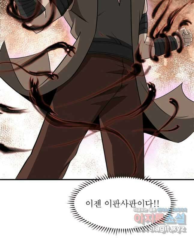 빌런으로 이직하다 242화 45