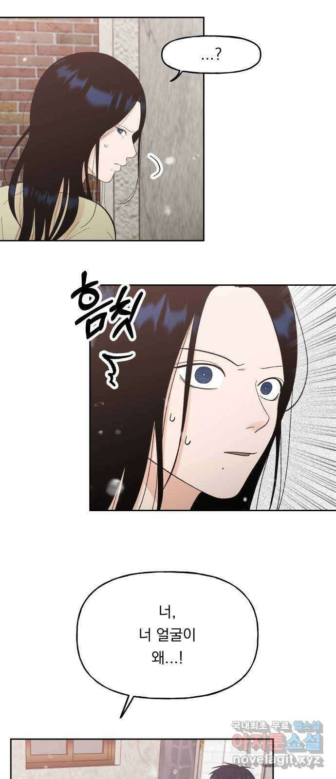 결혼공략 63화 2
