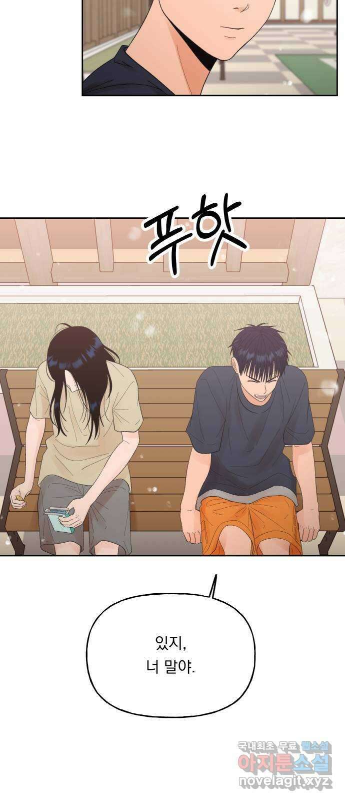 결혼공략 63화 9