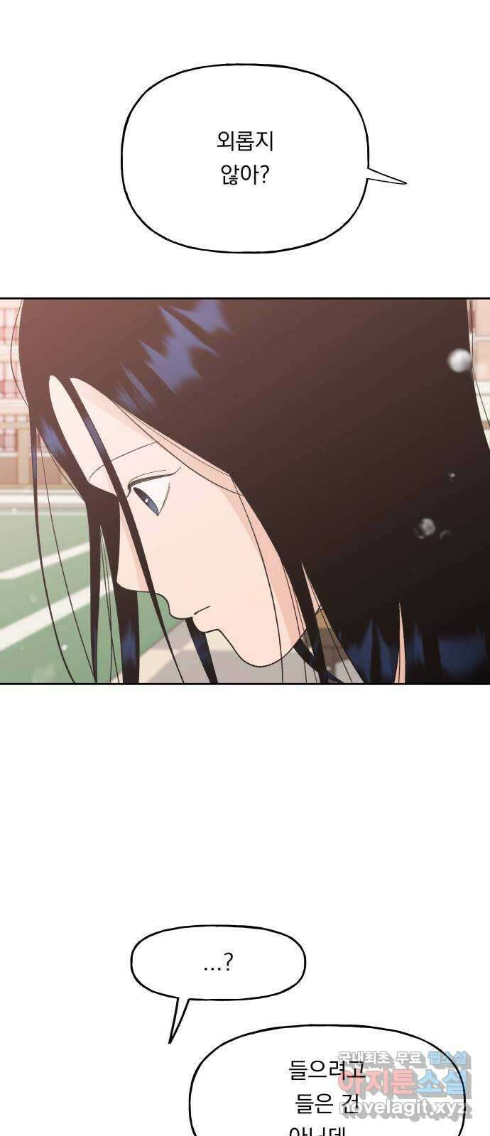 결혼공략 63화 10