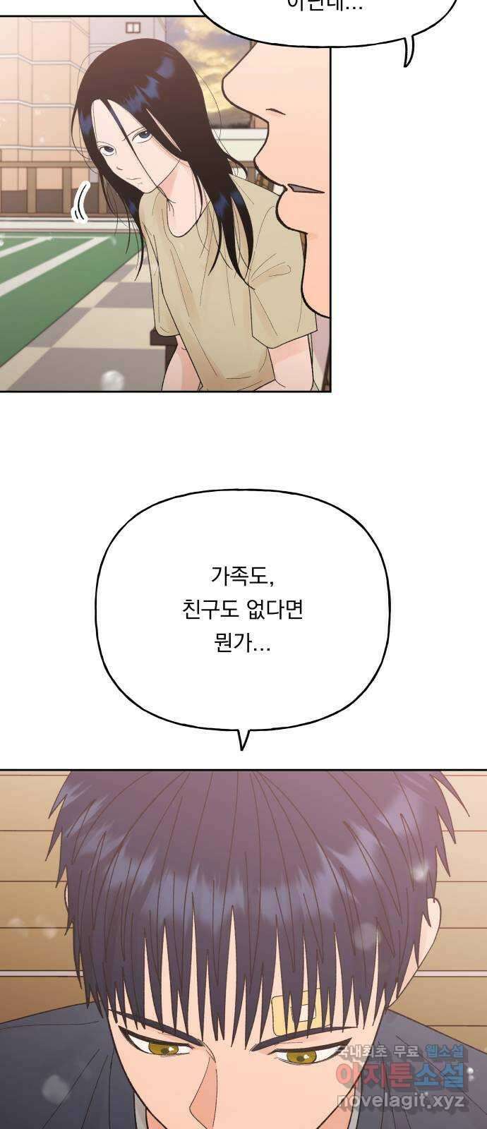 결혼공략 63화 11