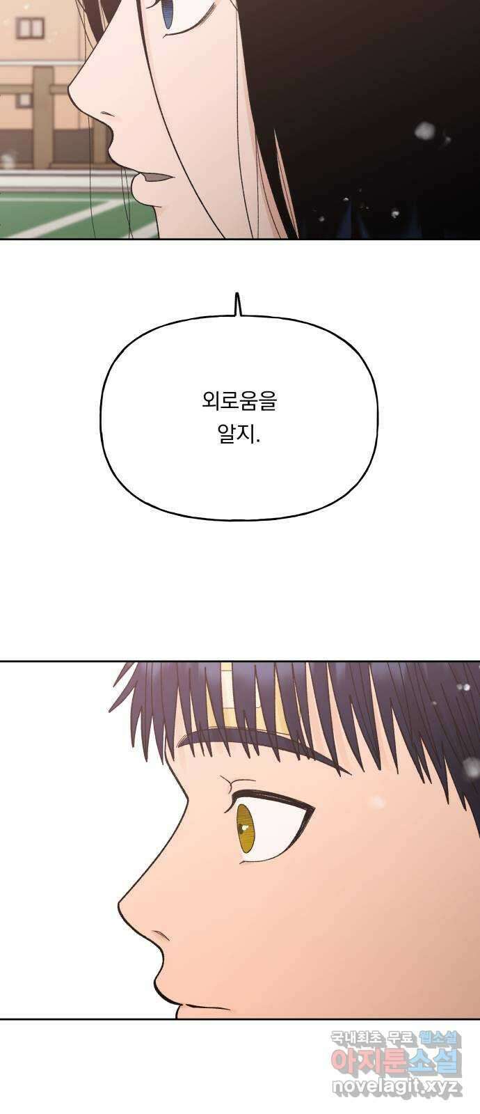결혼공략 63화 14