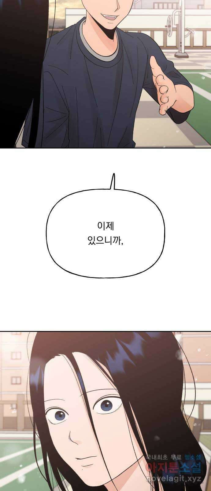 결혼공략 63화 16