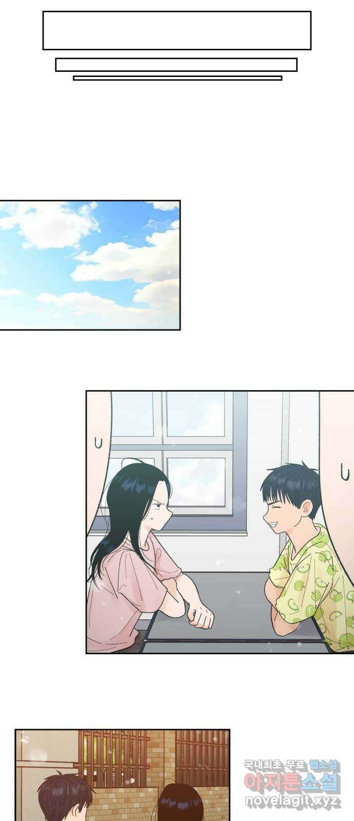 결혼공략 63화 20