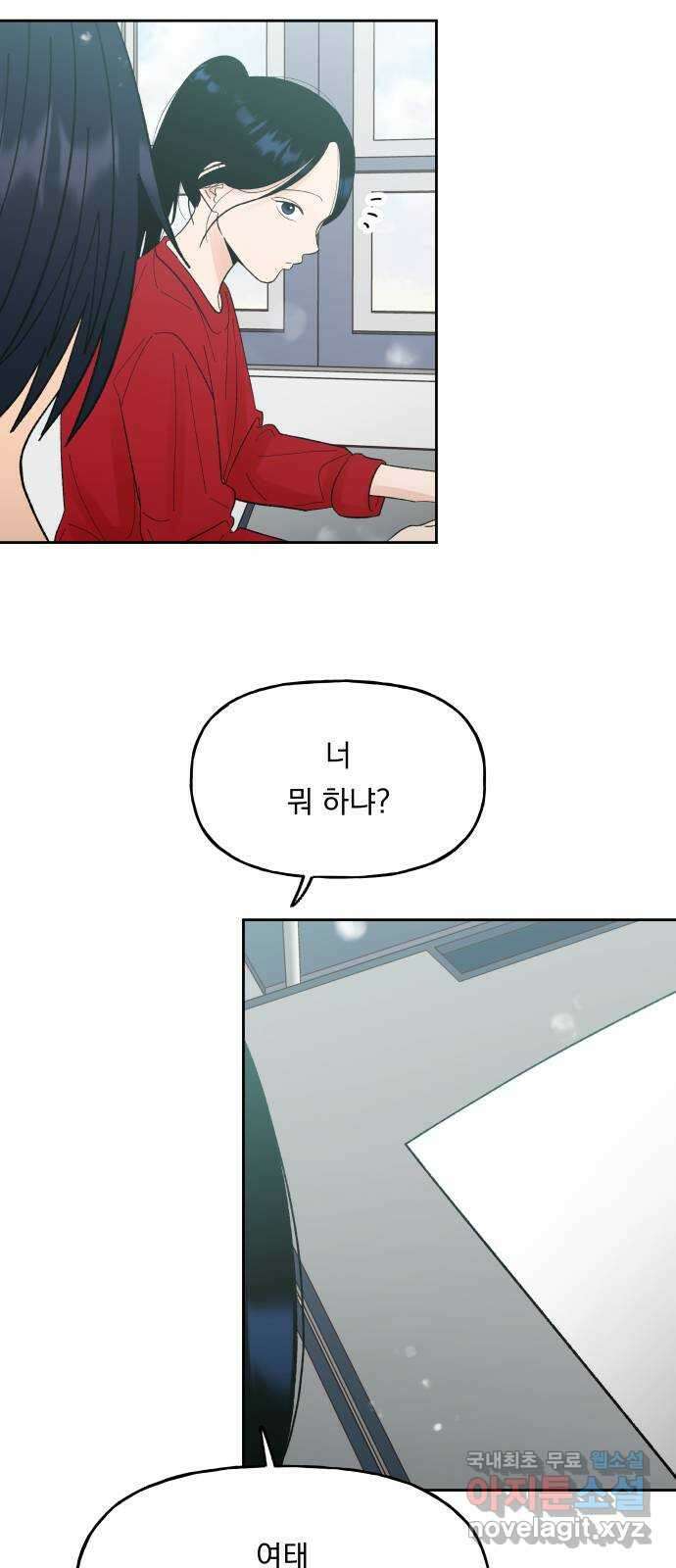 결혼공략 63화 26