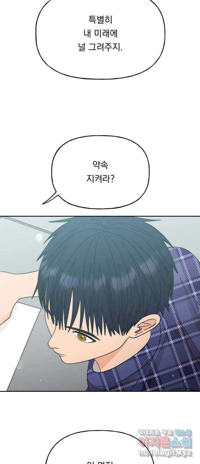 결혼공략 63화 35