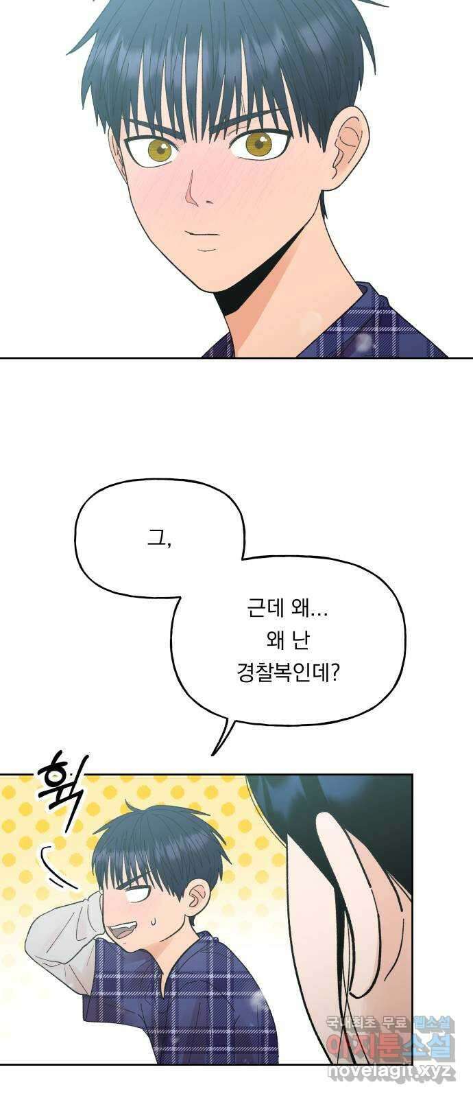 결혼공략 63화 37