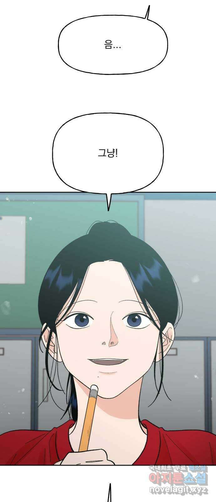 결혼공략 63화 38