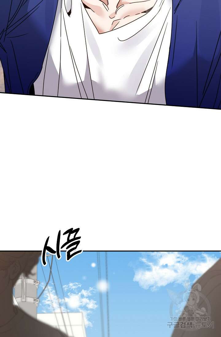 열애, 해줘요 (원제: 해줘요, 오빠) 54화 7