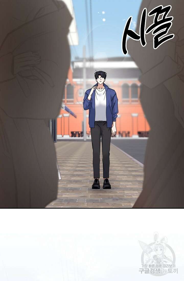 열애, 해줘요 (원제: 해줘요, 오빠) 54화 8