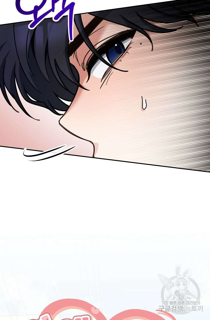 열애, 해줘요 (원제: 해줘요, 오빠) 54화 14