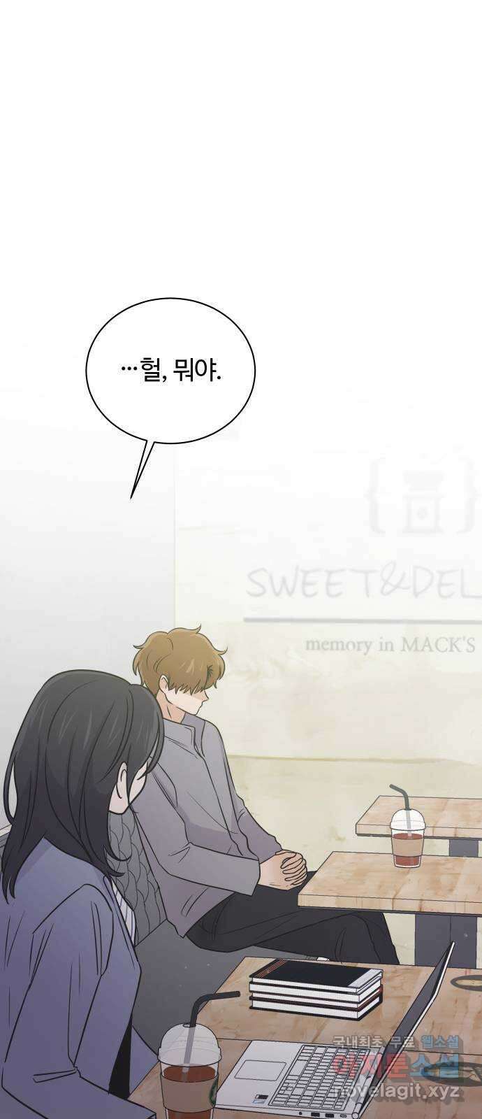 세번째 로망스 50화. 그의 소문 (2) 1