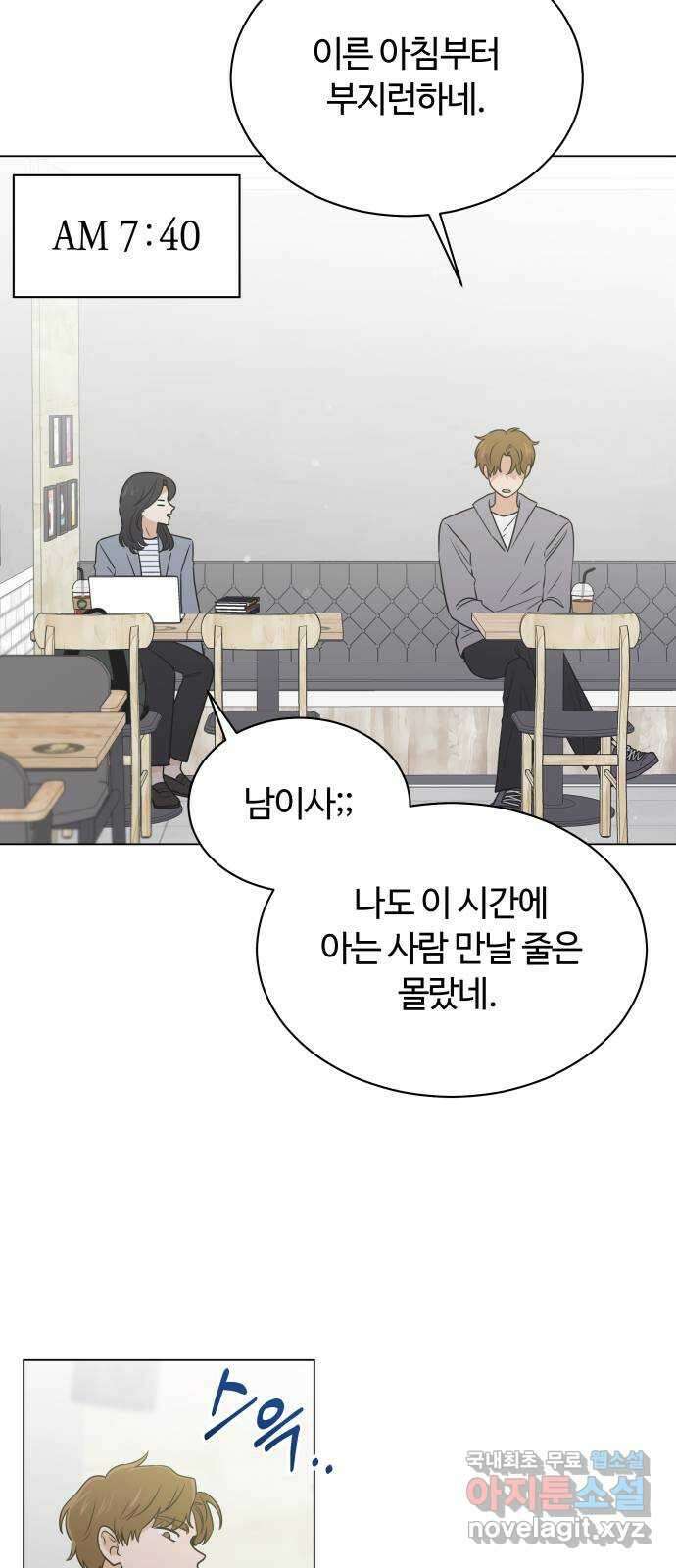 세번째 로망스 50화. 그의 소문 (2) 3