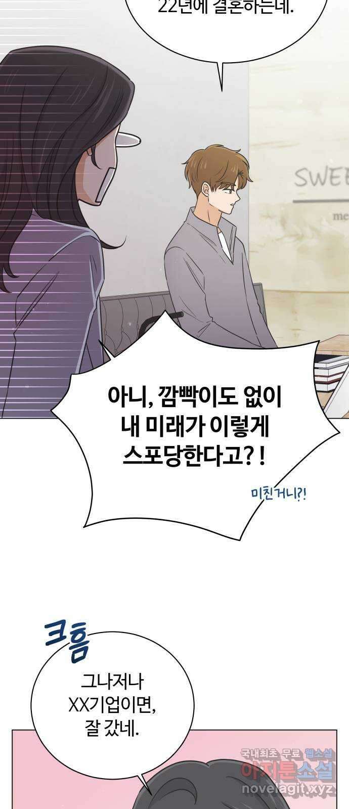 세번째 로망스 50화. 그의 소문 (2) 6