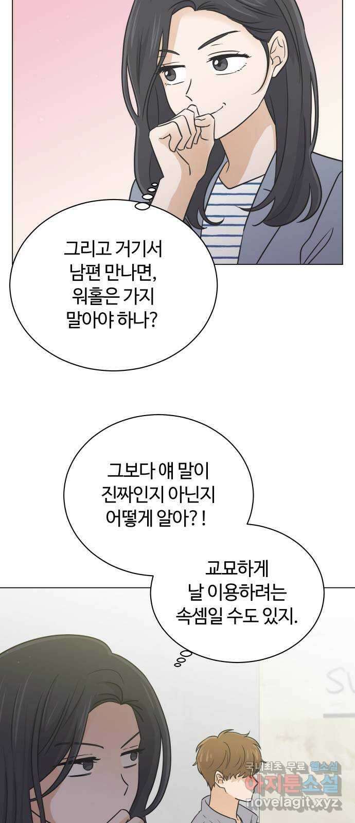 세번째 로망스 50화. 그의 소문 (2) 7
