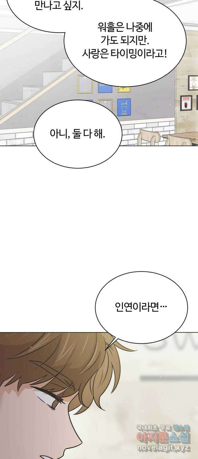 세번째 로망스 50화. 그의 소문 (2) 10