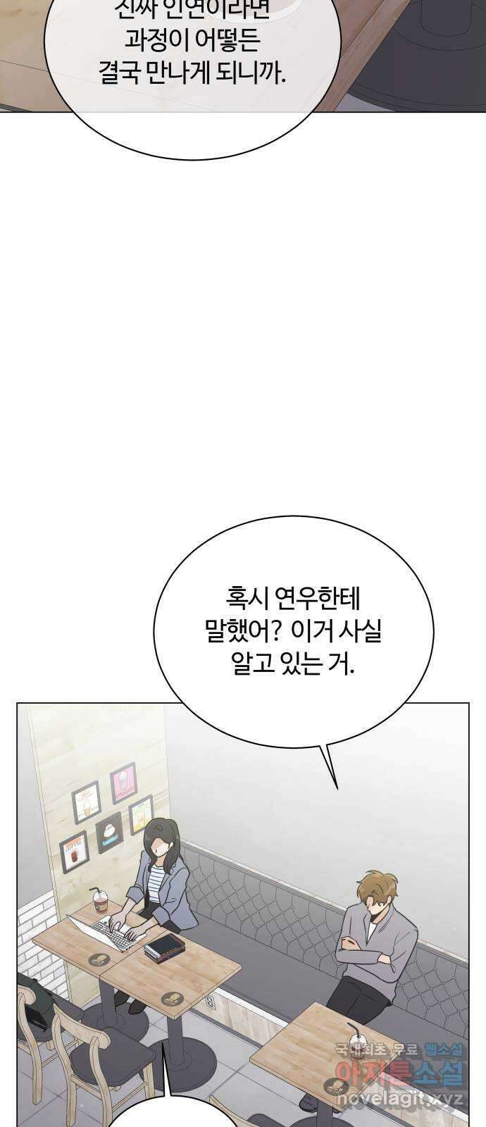 세번째 로망스 50화. 그의 소문 (2) 13