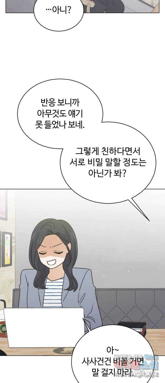 세번째 로망스 50화. 그의 소문 (2) 14