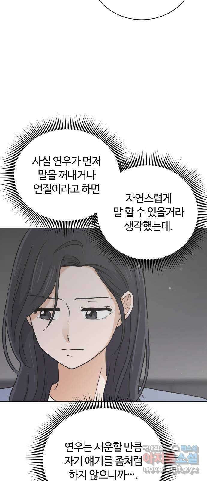 세번째 로망스 50화. 그의 소문 (2) 15